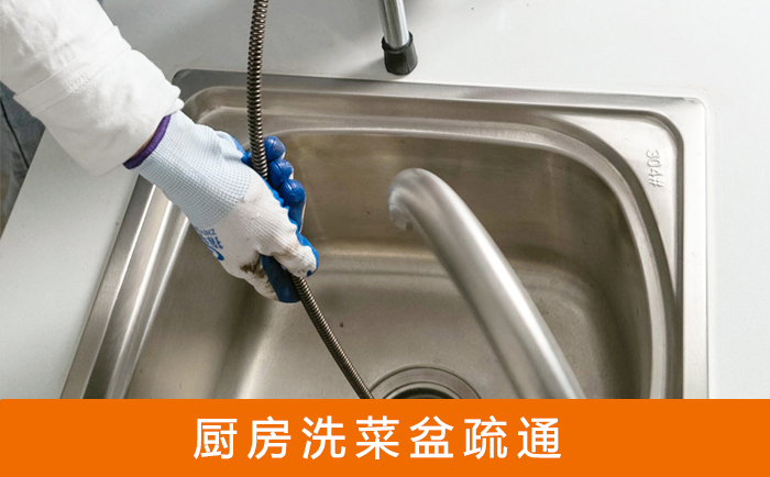 富宁洗菜池疏通
